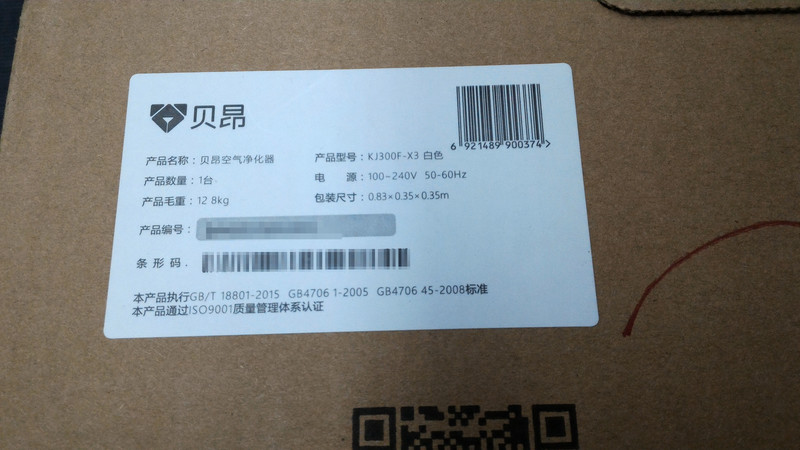 贝昂空气净化器pm2.5没有变化,贝昂空气净化器去甲醛效果