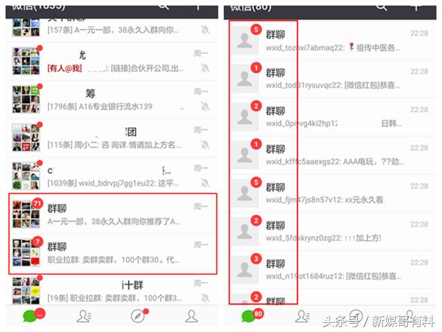 微信被强制拉进群怎么办,微信被拉入黑名单退出群会显示吗
