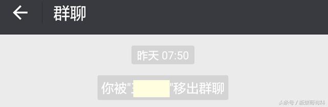 微信被强制拉进群怎么办,微信被拉入黑名单退出群会显示吗