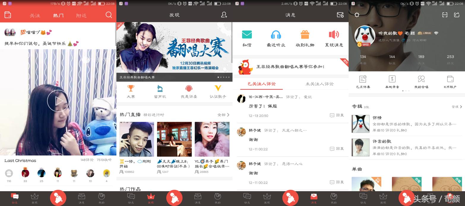 全民k歌与唱吧对比,为什么人家的全民k歌是翻唱