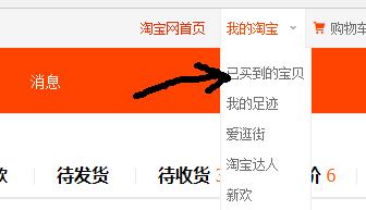 淘宝怎么查看卖家的发货详细地址,怎么获取淘宝卖家联系方式