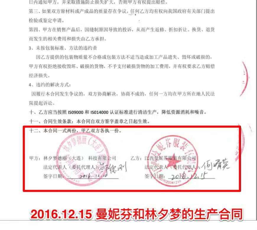 林夕梦现状,林夕梦现在怎么样了