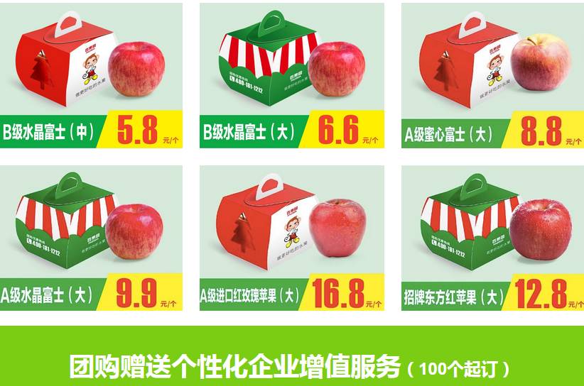 平安夜平安果促销费用,平安夜平安果安排起来