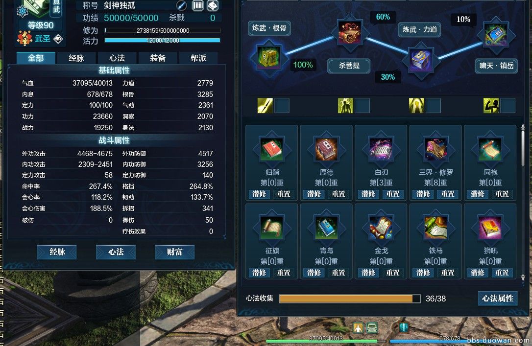 天涯明月刀端游真武职业按键,天涯明月刀真武pve教学