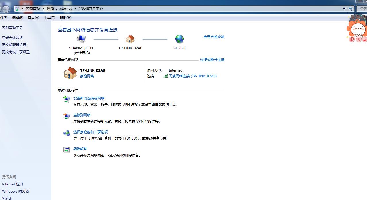 无线网显示连接但有感叹号怎么办,无线网出现黄色感叹号怎么办