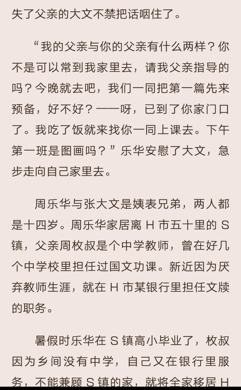 每天读点经典｜《文心》“忽然做了大人与古人了”