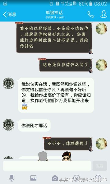 穿越火线中影响力最大的三大外挂玩家，有一个骗了三十万？