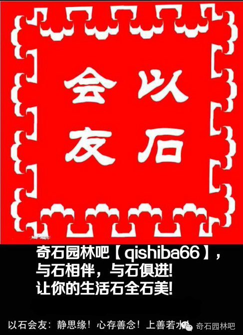 石界画语之灵璧石,中国名画十面灵璧石