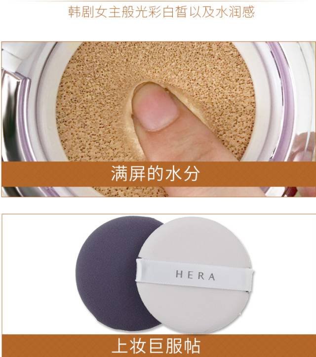 赫拉气垫bb霜遮瑕,全智贤用赫拉气垫