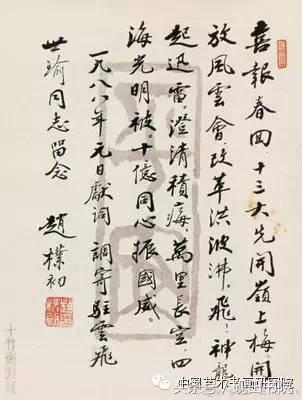 赵朴初书法作品怎么样,赵朴初的书法作品吉祥