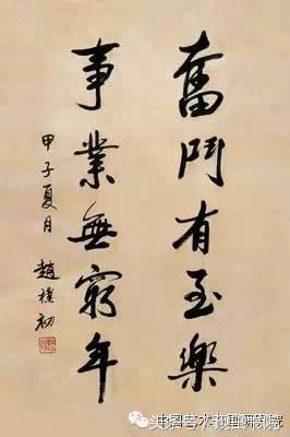 赵朴初书法作品怎么样,赵朴初的书法作品吉祥