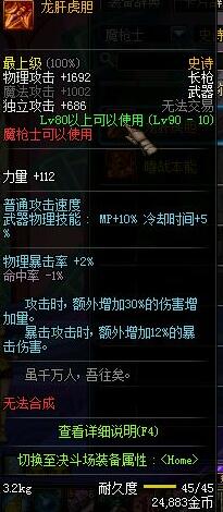 dnf90级ss武器站街效果,dnf60级ss武器排名