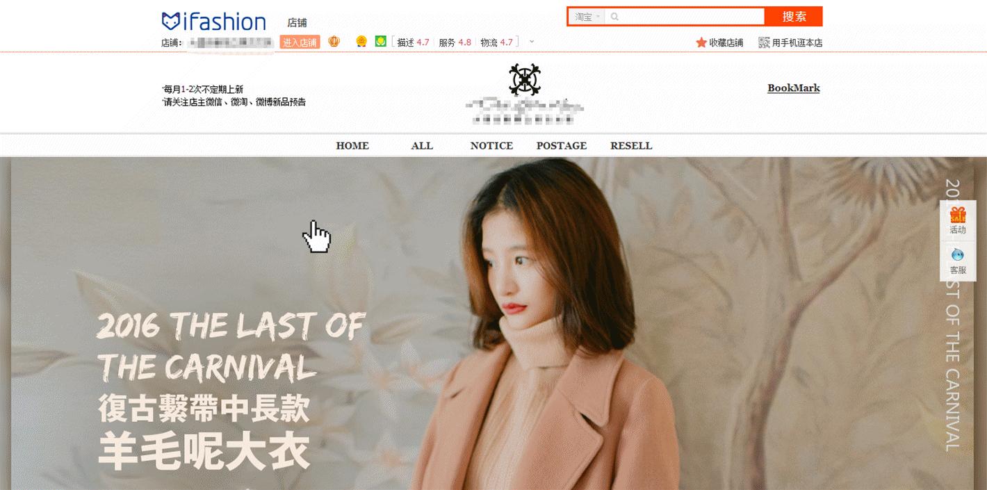 店铺导航栏设计思路,开店如何添加导航位置