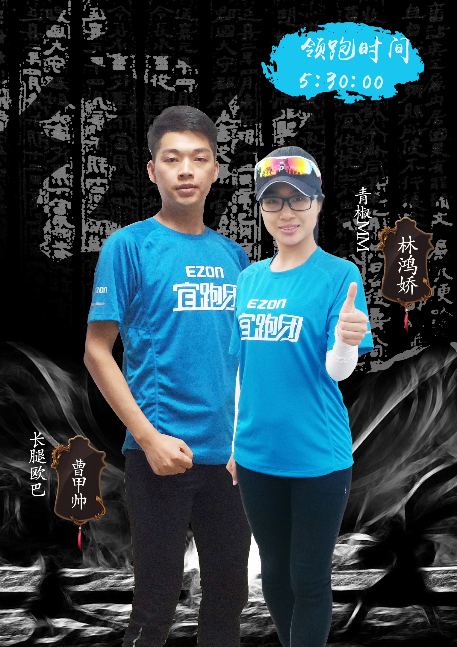 2016福马领跑搭档亮相啦（下）！