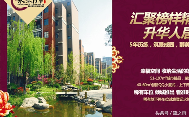 3年从业务员做到年薪50W的地产营销总监(发单篇)