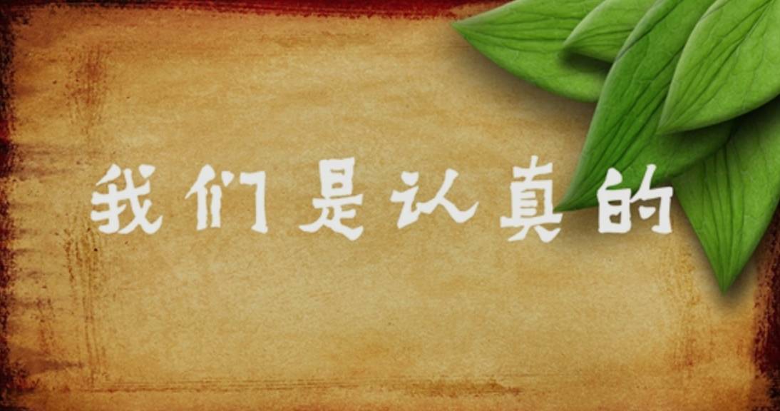 什么叫“认真”相信这样的回答绝对颠覆您的认知(值得看5遍)