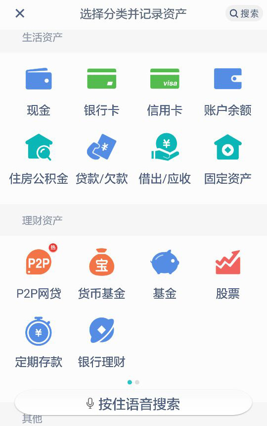 为什么从不记账的力哥对这个APP爱不释手?