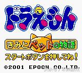 哆啦a梦游戏排行,哆啦a梦蓝胖子游戏