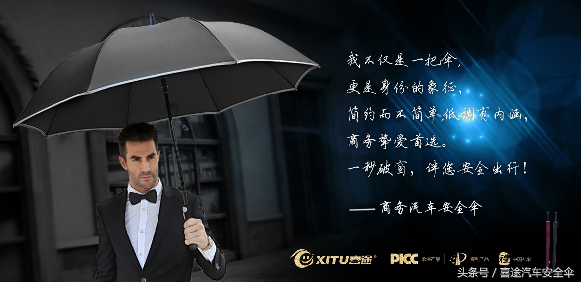 史上zui霸气的6把伞，太牛了！