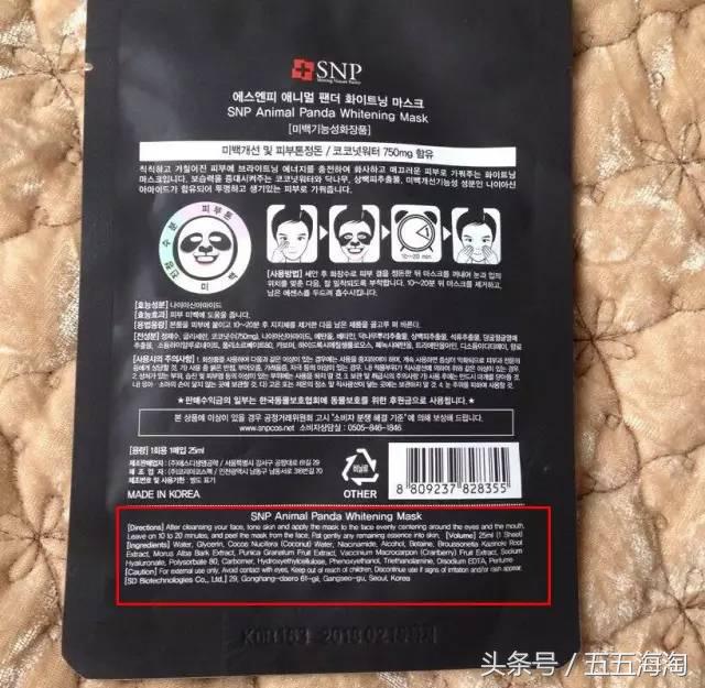 snp的动物面膜怎么样,snp动物面膜是什么味道