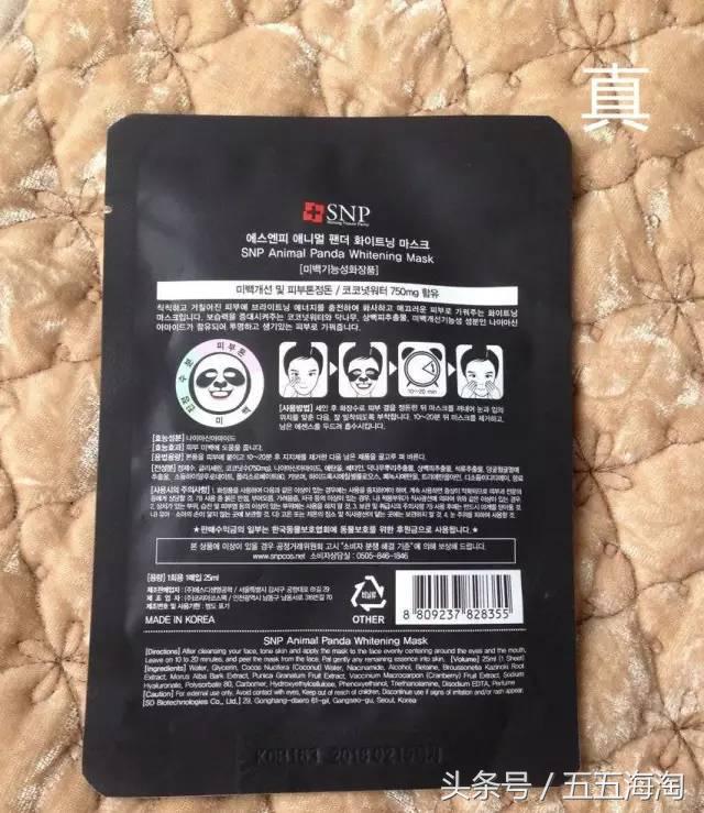 snp的动物面膜怎么样,snp动物面膜是什么味道