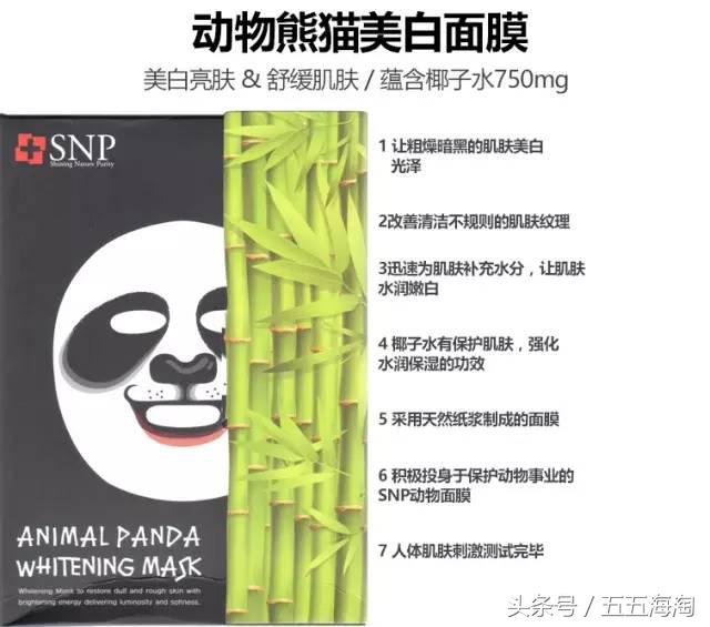 snp的动物面膜怎么样,snp动物面膜是什么味道