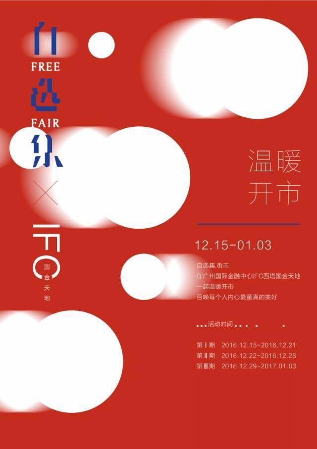 广州本周各类活动精彩荟萃