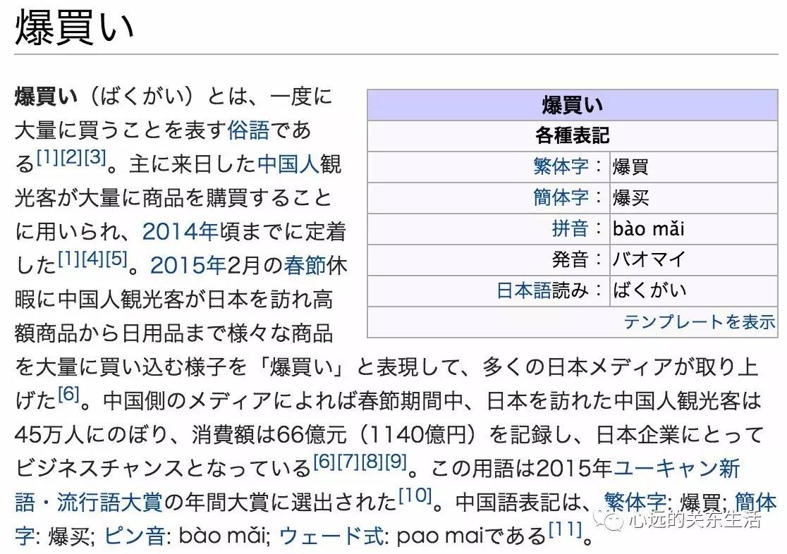 外国人在中国买买买些什么