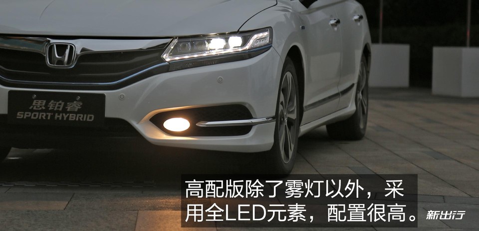 本田思铂睿2020款混动,本田思铂睿混动测试
