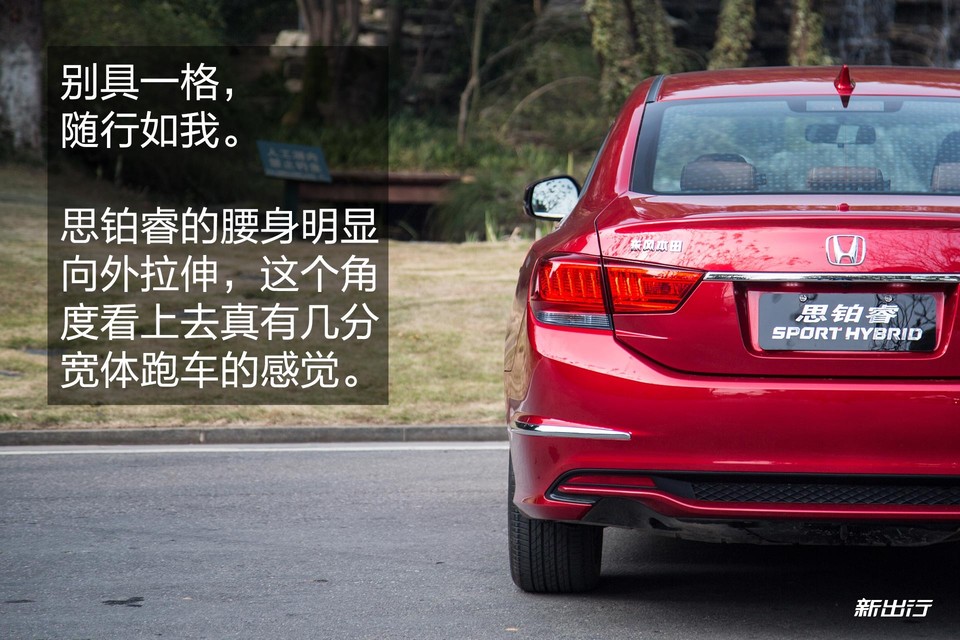 本田思铂睿2020款混动,本田思铂睿混动测试