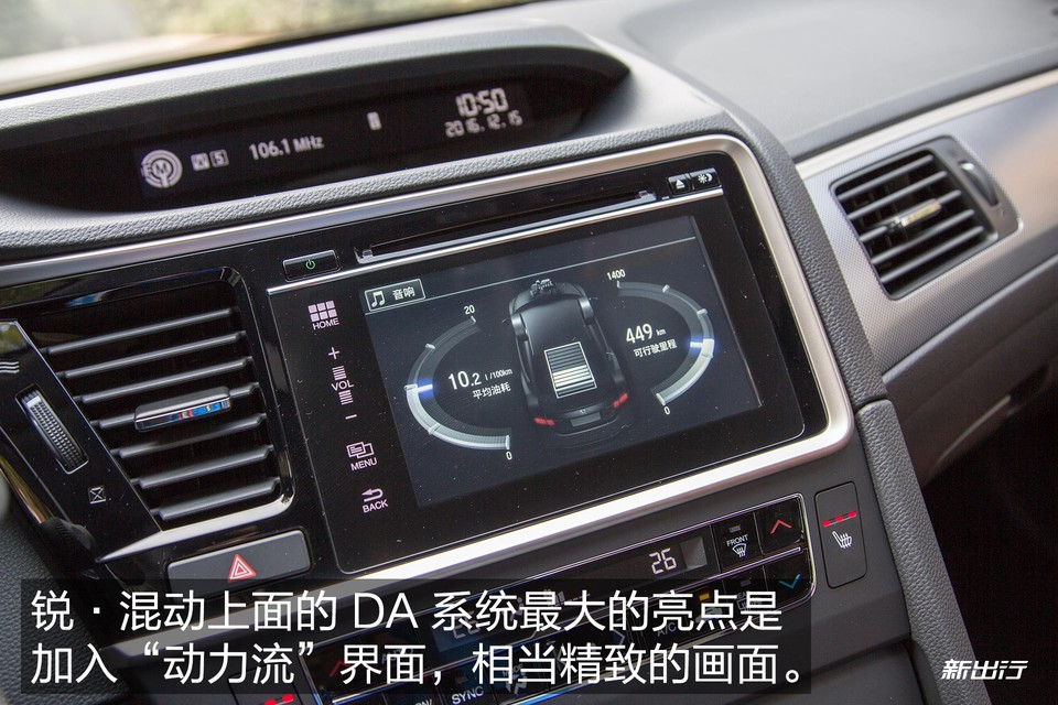 本田思铂睿2020款混动,本田思铂睿混动测试