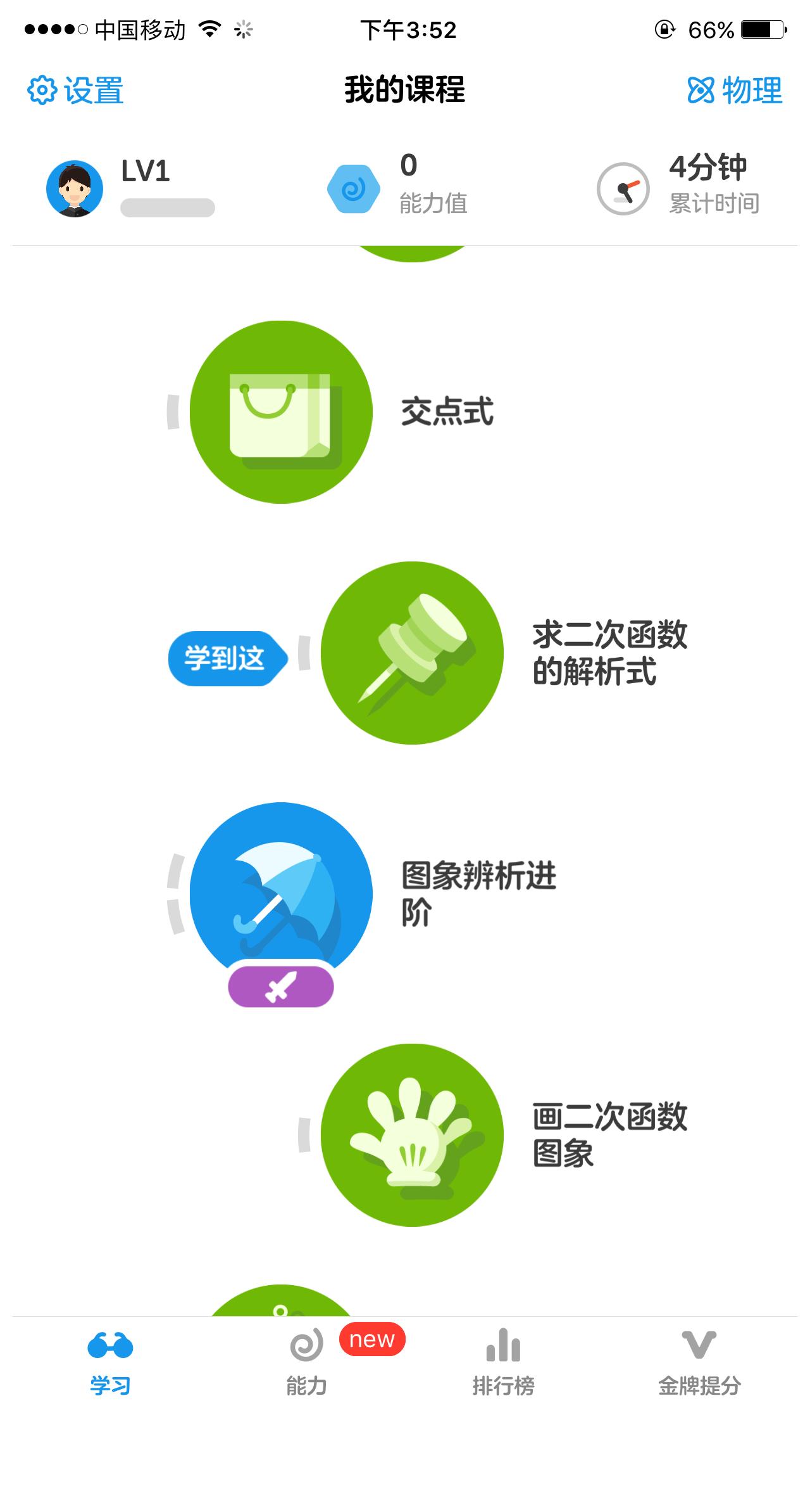 初中生考试必备软件,初中生各科目复习资料的软件