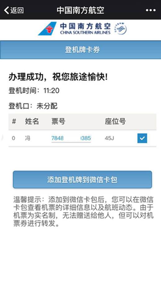 扫码就能登机吗,机场怎么用手机扫码登机