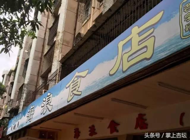 中山石岐好吃的美食排行榜,中山石岐美食推荐