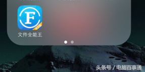 苹果手机数据线传输文件到电脑,华为手机连接苹果电脑传输文件