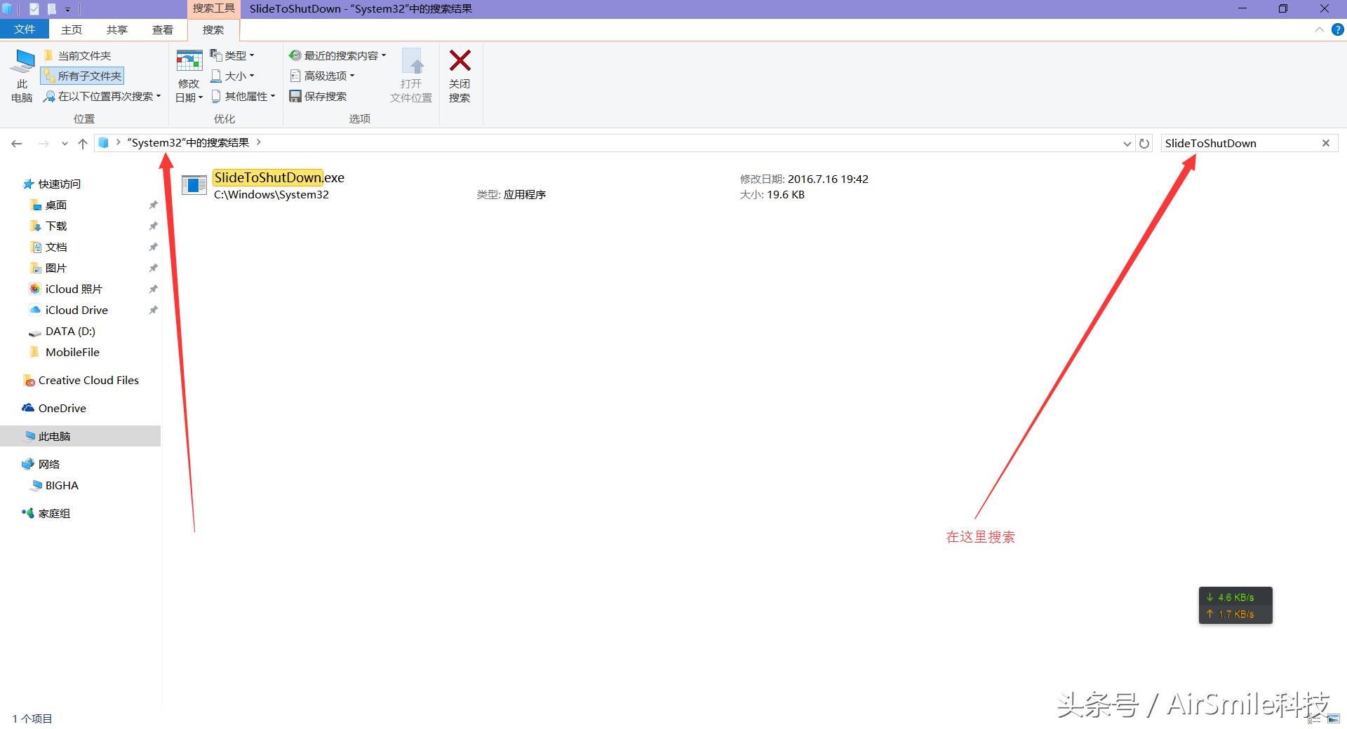 windows10如何真正做到关机,windows10怎么设置真正关机