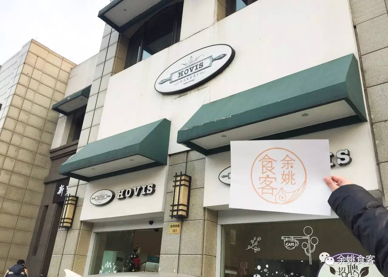 余姚好吃的面包,余姚好吃的奶油蛋糕推荐