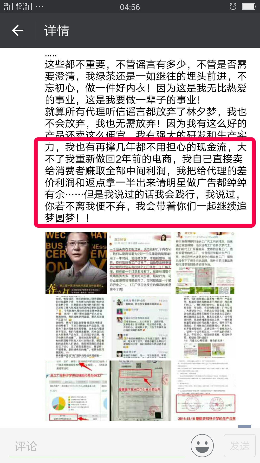 林夕梦现状,林夕梦现在怎么样了