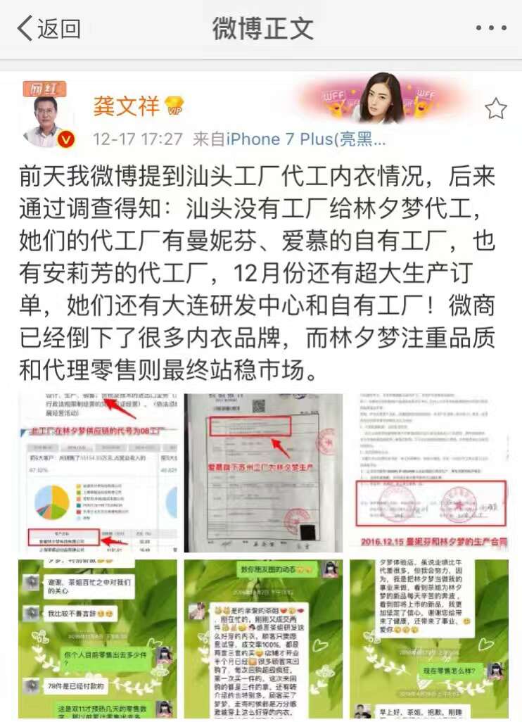 林夕梦现状,林夕梦现在怎么样了