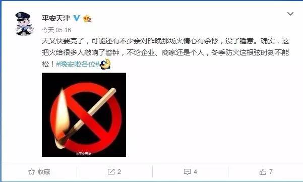 昨晚，小白楼欧式风情街一商铺发生火情！