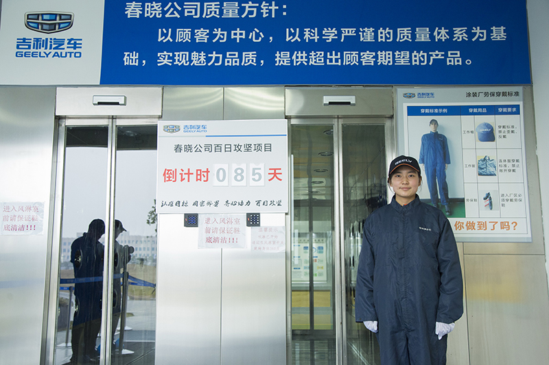 吉利汽车春晓工厂,吉利春晓生产基地