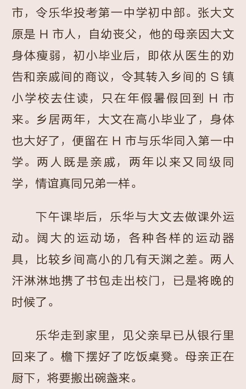 每天读点经典｜《文心》“忽然做了大人与古人了”