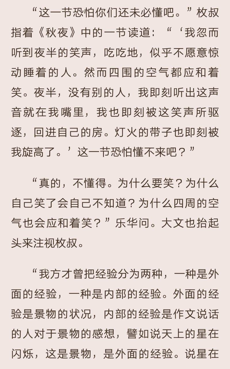 每天读点经典｜《文心》“忽然做了大人与古人了”