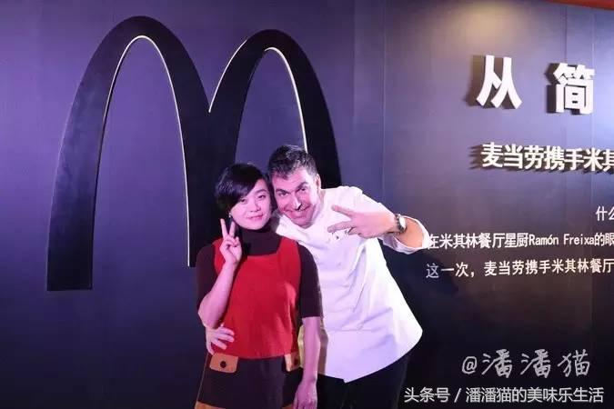 从来没有吃过这样的麦当劳，好华丽