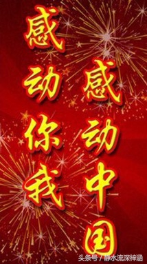 感动中国2017余旭,感动中国人物余旭