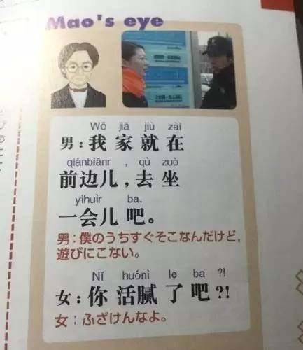 外国人学中文有多难搞笑视频,老外学中文的尴尬瞬间生僻字