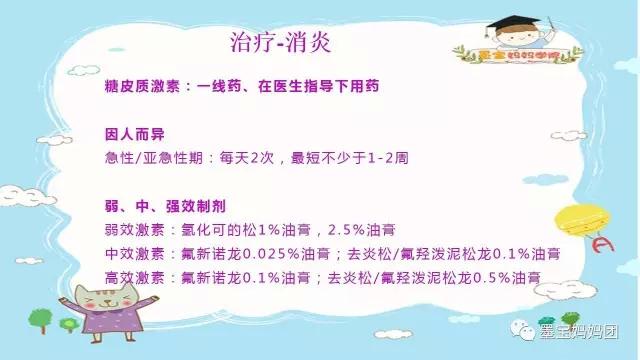 目前国际上治愈湿疹的方法,儿科医生治湿疹的经验