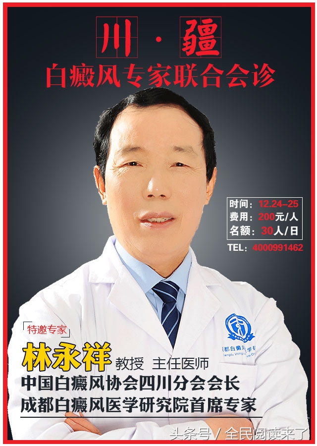 *疆新**医讯：名医坐诊新军都，为您讲解冬季治疗白癜风“六大利”