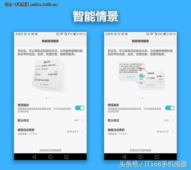 华为畅享6s评测,华为畅享6s厚度