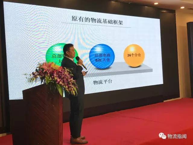 柒牌黄成勇：全渠道模式下的物流变革，互联网+物流的5大构想